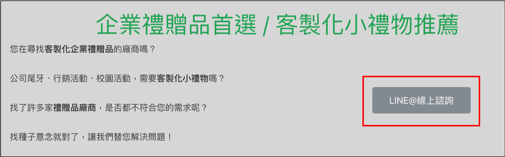 LINE加入好友連結設置