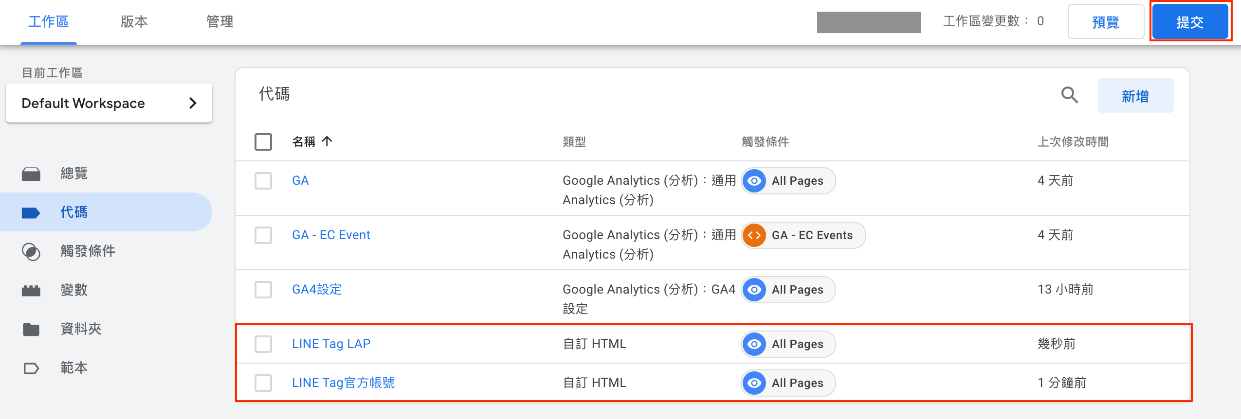 如何透過GTM安裝LINE Tag追蹤碼？並使用LINE Tag Helper檢查