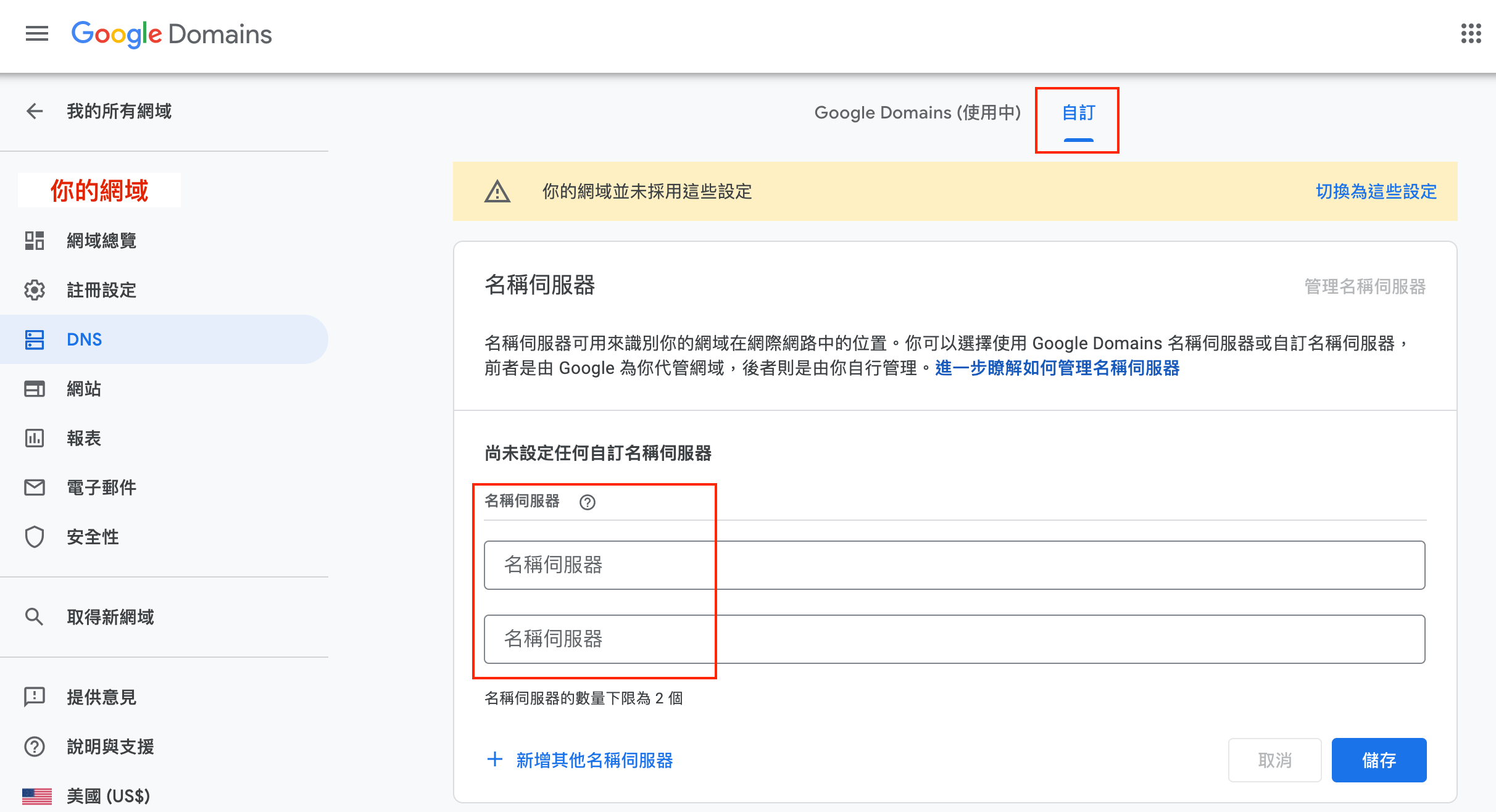 如何使用 Google Domain 購買網域？價格公道而且享有免費隱私保護服務