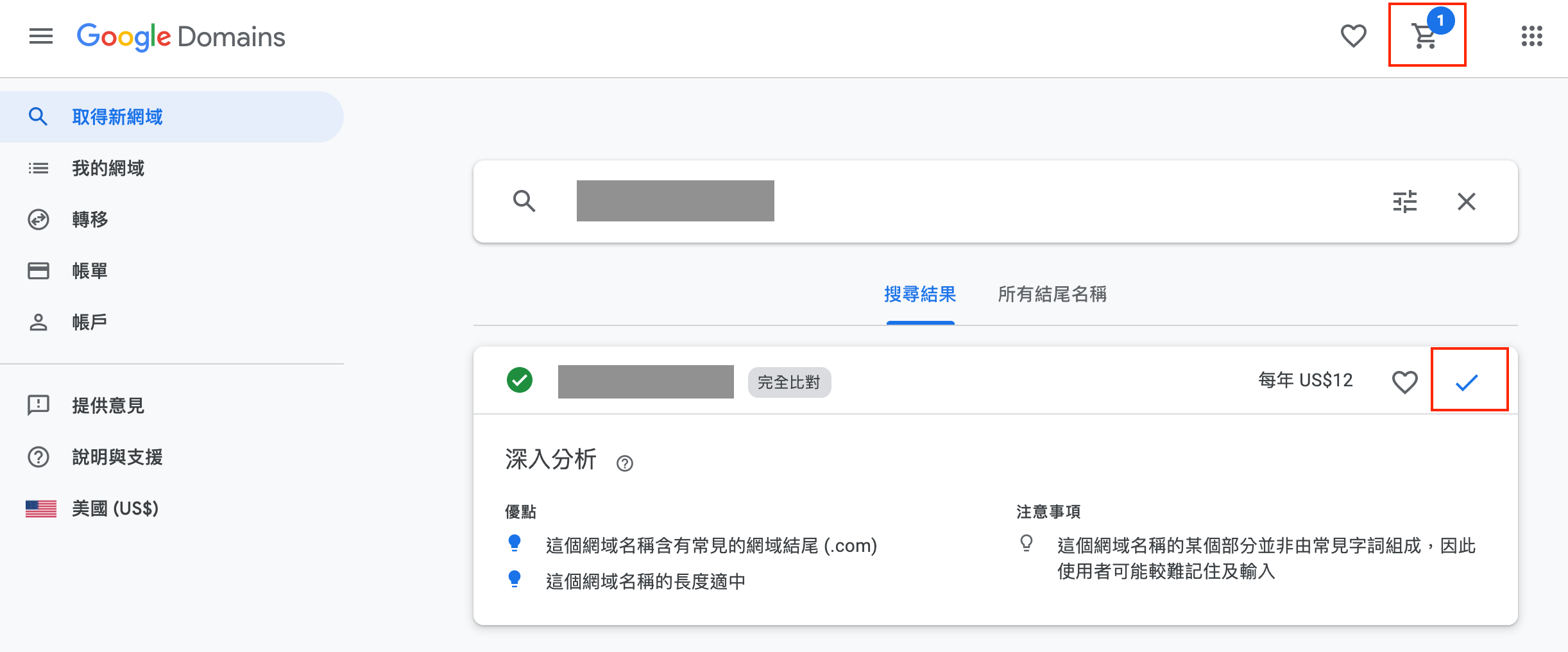 如何使用 Google Domain 購買網域？價格公道而且享有免費隱私保護服務