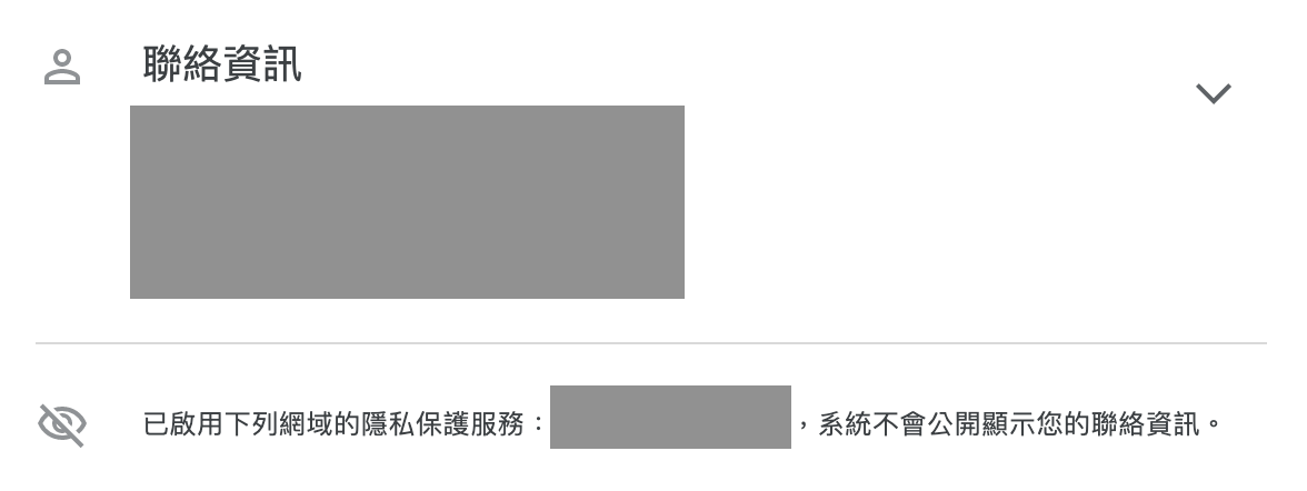 如何使用 Google Domain 購買網域？價格公道而且享有免費隱私保護服務