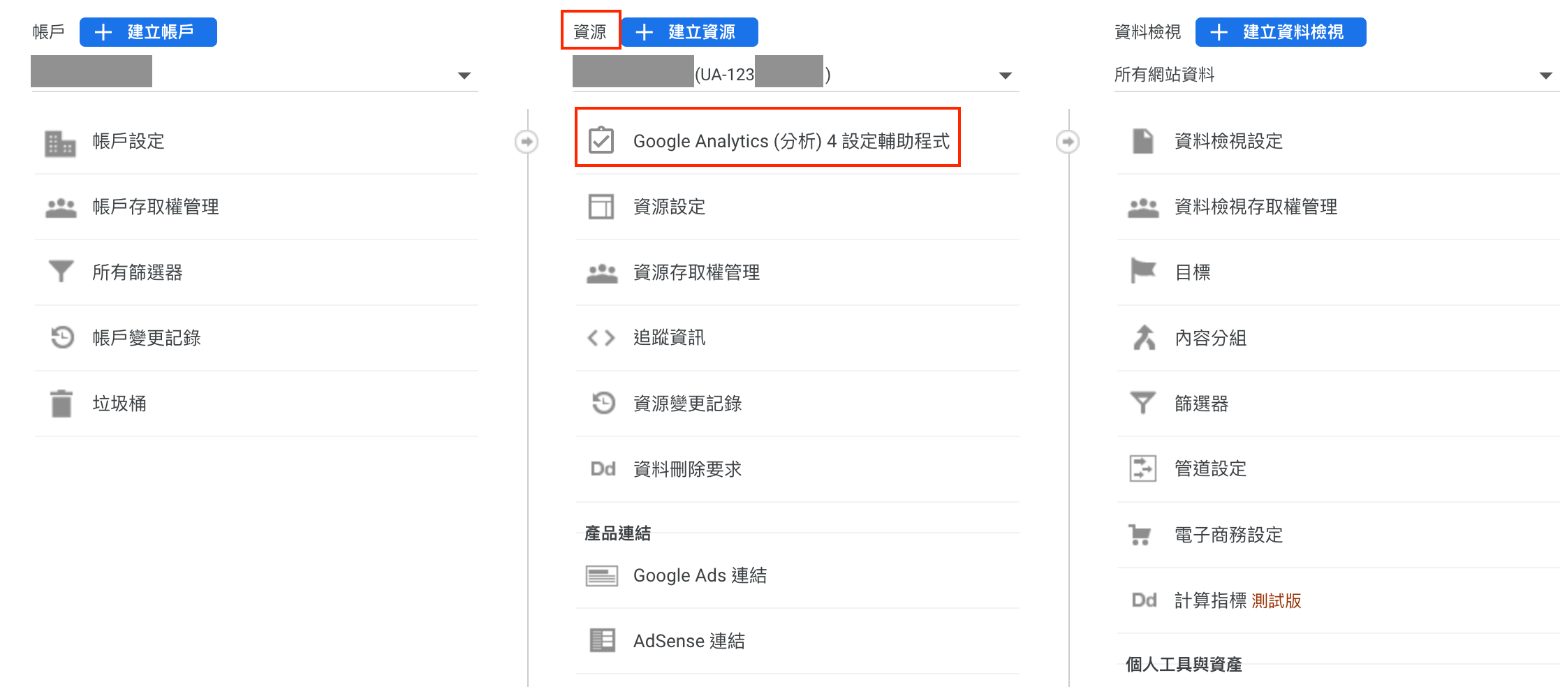 有舊GA的網站如何無痛新增GA4追蹤碼？乾貨GTM安裝GA4教學